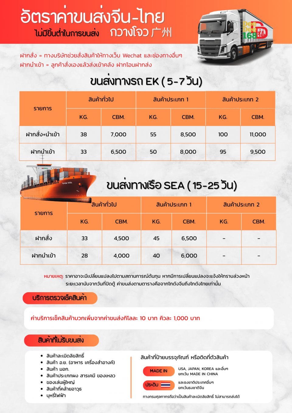 DD168 ปี2026.png